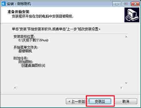 甜椒刷机助手官方版