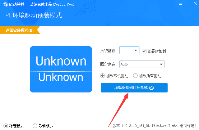 驱动总裁简洁版