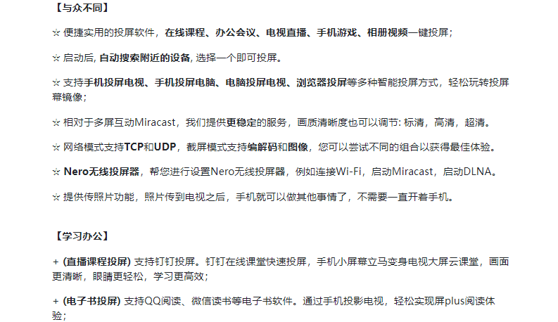 雨燕投屏最新版