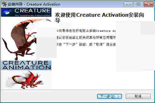 Creature Animationv3.61