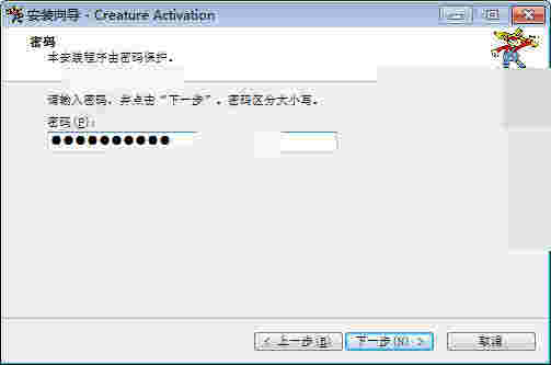 Creature Animationv3.61