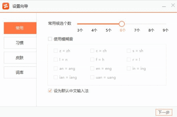 智能云输入法2022