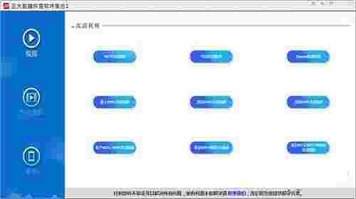 《正大数据恢复软件集合》最新版