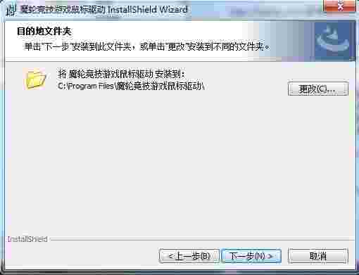 赛德斯魔轮鼠标驱动v1.0