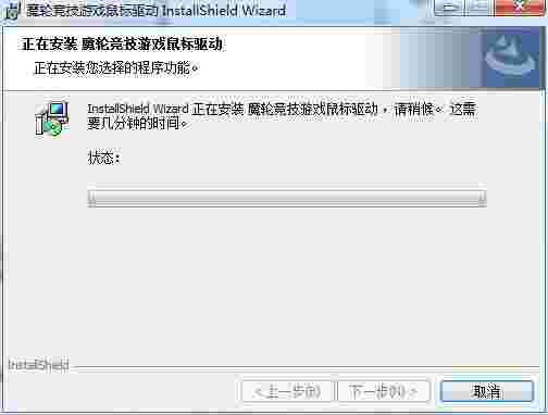 赛德斯魔轮鼠标驱动v1.0