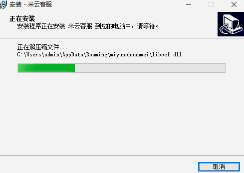 米云客服系统v1.1.6.2