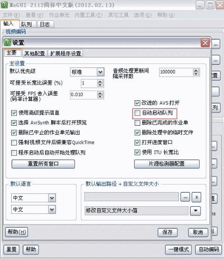 meGUI v2624