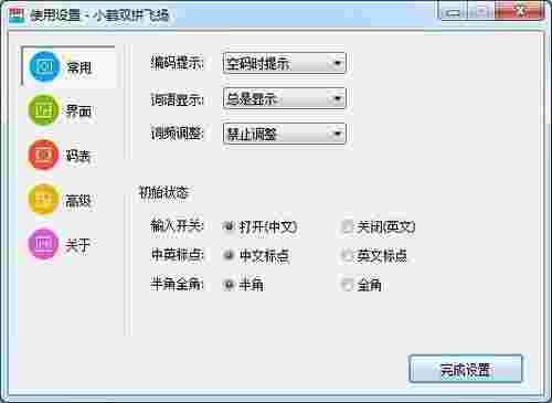 小鹤双拼32位4.0.0.378