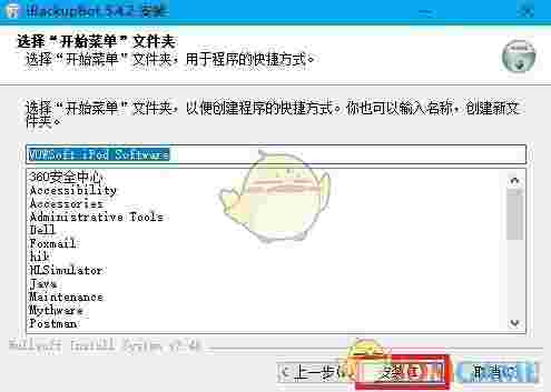 ibackupbot官方版v5.6.2