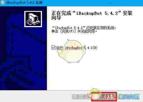 ibackupbot官方版v5.6.2