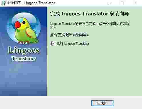 灵格斯翻译家v2.9.2.0