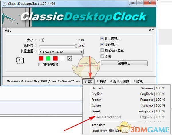ClassicDesktopClock最新32位版