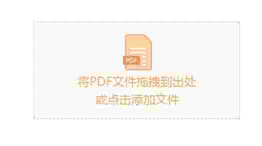 风云PDF转换器v2021.07.14.0