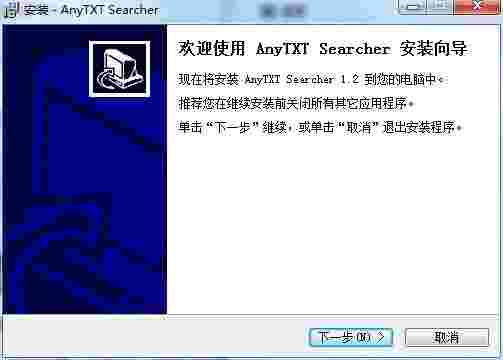 Anytxt标准版1.3.1168
