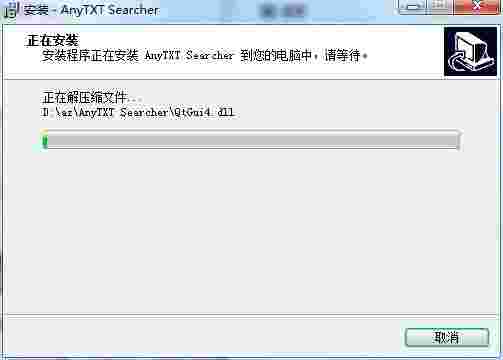 Anytxt标准版1.3.1168