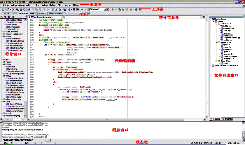 《C-Free》官方版