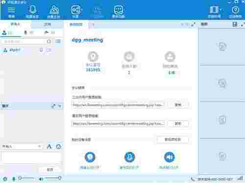 好视通云会议启动助手v1.0.1.4