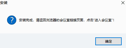 好视通云会议启动助手v1.0.1.4
