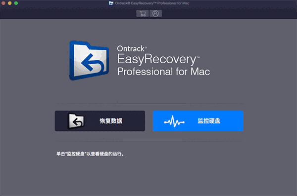 Easy Recovery Mac版