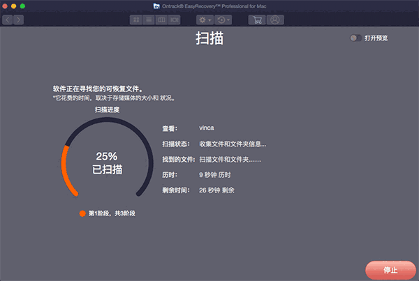 Easy Recovery Mac版