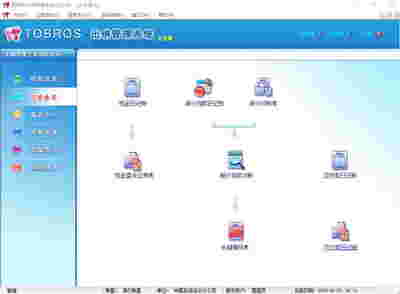 出纳管理系统高级企业版