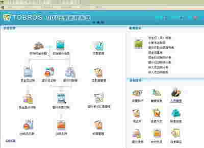 出纳管理系统高级企业版