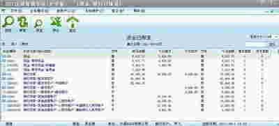 出纳管理系统高级企业版