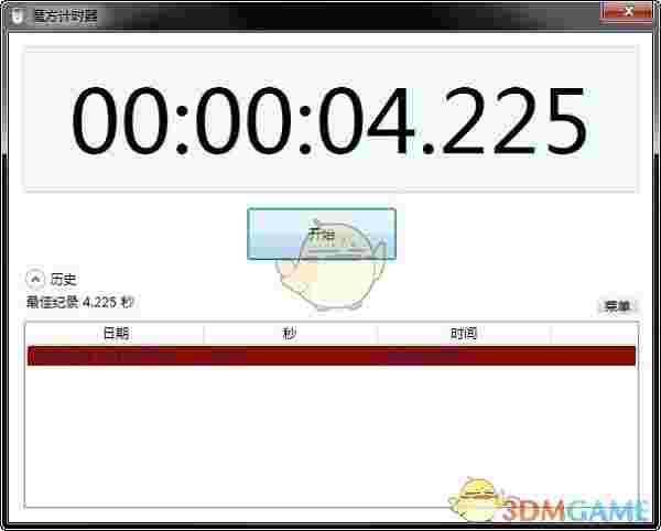 魔方计时器网页版