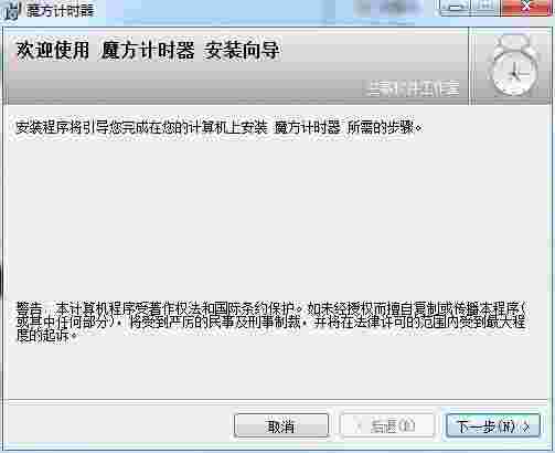 魔方计时器网页版