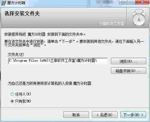 魔方计时器网页版