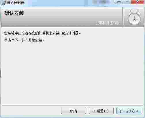 魔方计时器网页版