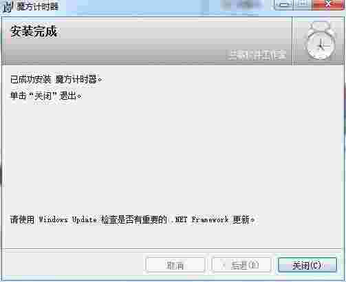 魔方计时器网页版