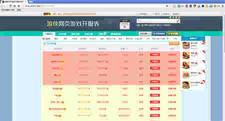 游侠游戏浏览器v1.0.0.2