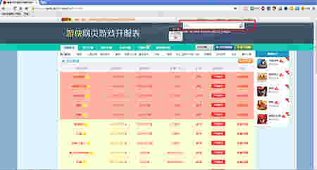 游侠游戏浏览器v1.0.0.2