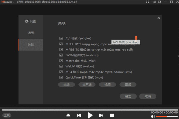 王牌播放器电脑版