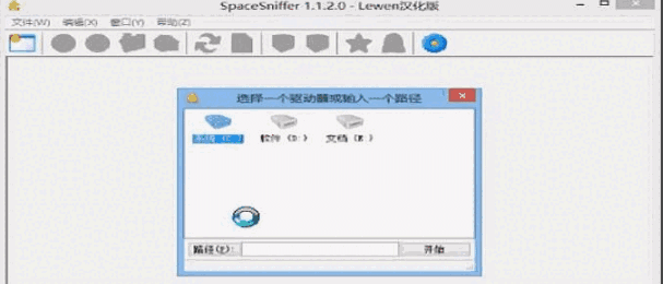 SpacceSniffer1.3.0.2