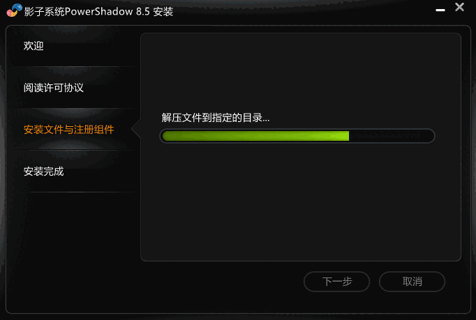 影子系统免费版