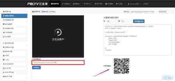 POLYV直播助手v4.0