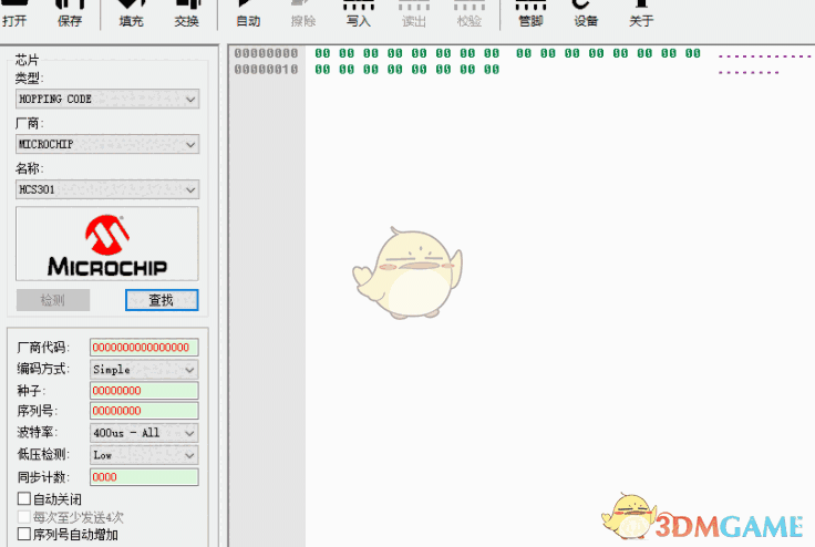 EZP2013高速编程器 3.1