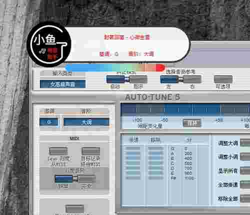小鱼电音助手v1.6.7.0