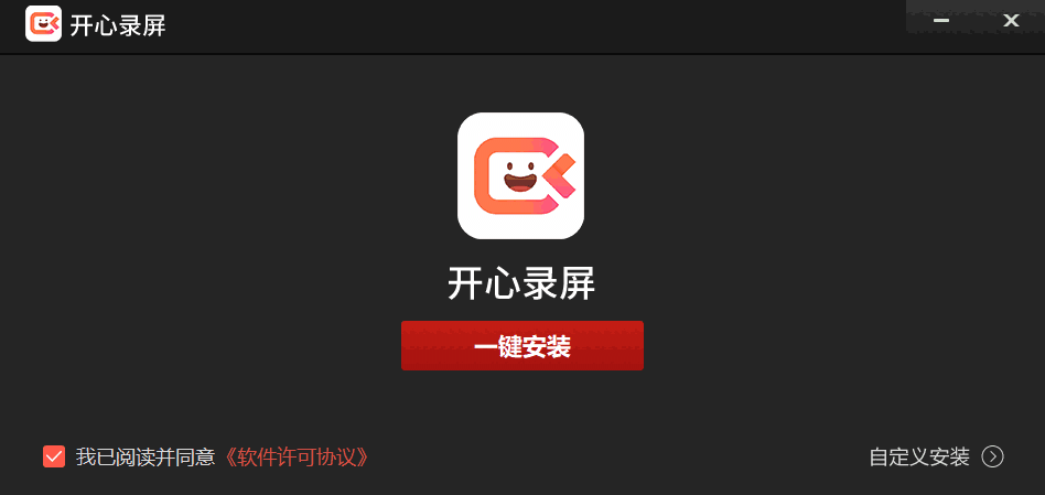 开心录屏1.0.0.8