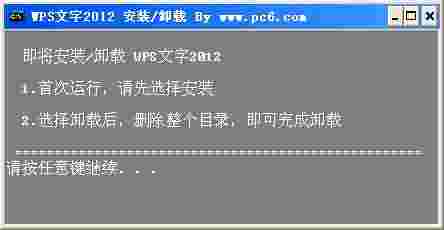 WPS文字v9208.20.2735
