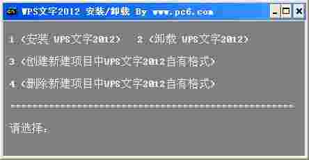 WPS文字v9208.20.2735
