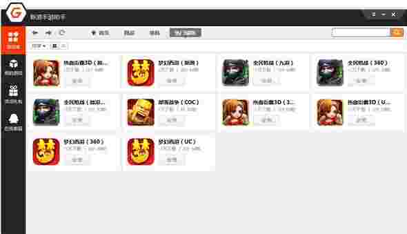 新浪手游助手2.7.1