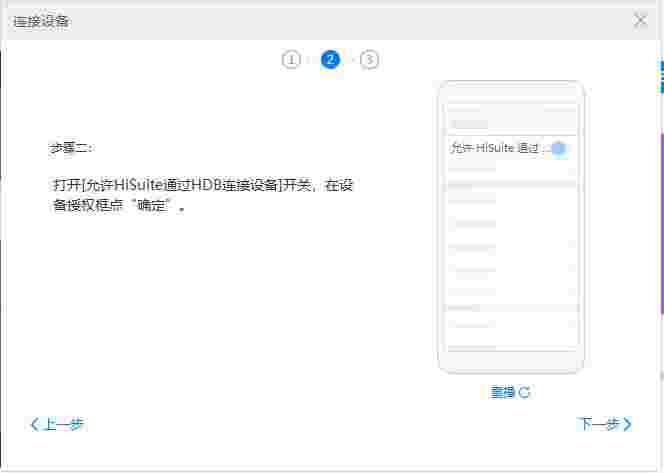 HiSuite华为手机助手旧版本