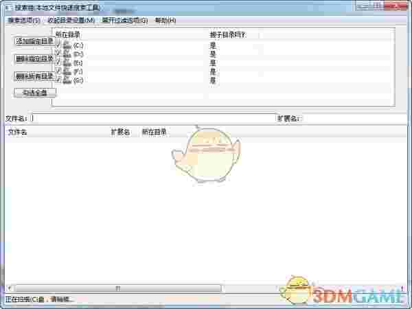 搜索猫(本地文件搜索工具)v1.1
