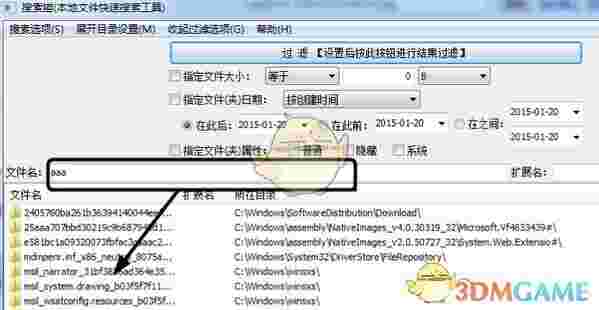 搜索猫(本地文件搜索工具)v1.1