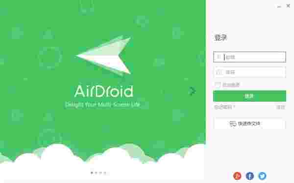 airdroid3 3.7