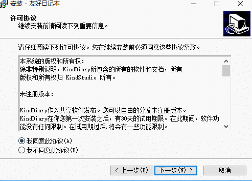 友好日记本v2.3.5