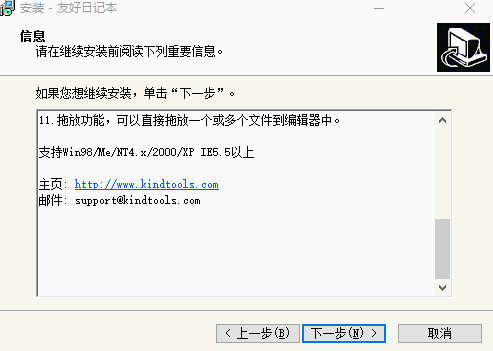 友好日记本v2.3.5